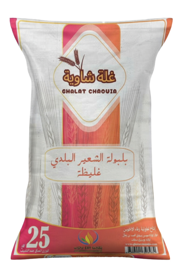 كيس بلبولة الشعير البلدي غليظة