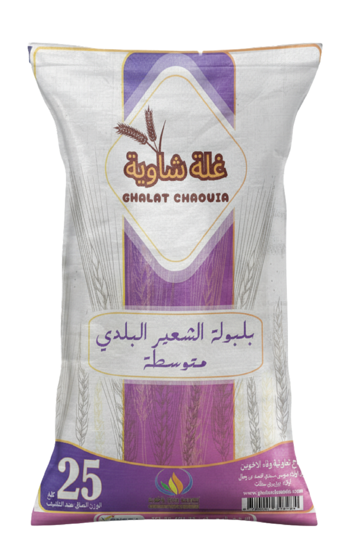كيس بلبولة الشعير البلدي متوسطة