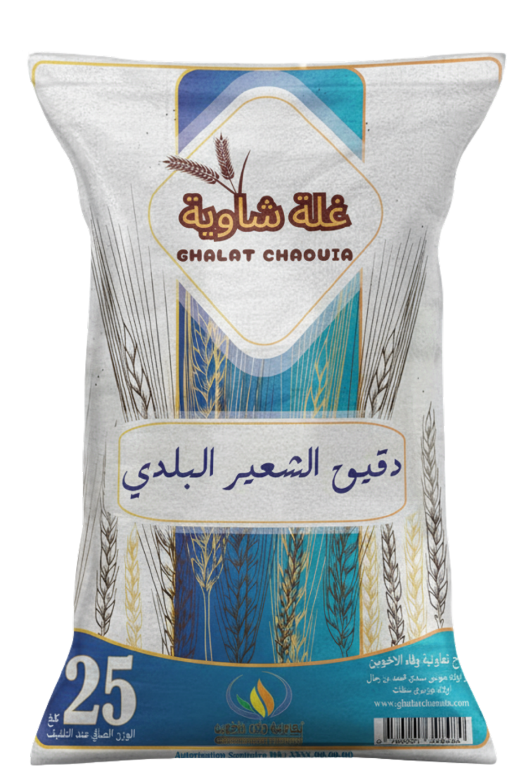 كيس دقيق الشعير البلدي